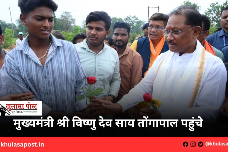 मुख्यमंत्री श्री विष्णु देव साय तोंगापाल पहुंचे