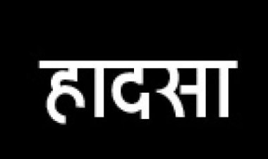 मोहला से नांदगांव लौट रहे सिपाही की सडक़ हादसे में मौत