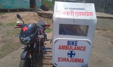 दुर्गम इलाकों में बाईक एम्बुलेंस सुविधा बनी वरदान