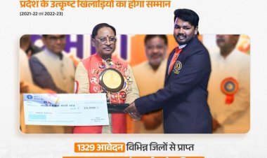 वर्ष 2021&22 एवं 2022&23 के लिए राज्य खेल अलंकरण समारोह का आयोजन किया जाएगा।