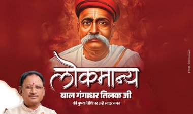 लोकमान्य बाल गंगाधर तिलक जी की पुण्य तिथि पर उन्हें सादर श्रद्धांजलि अर्पित की..