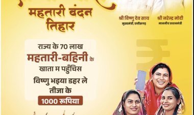 छत्तीसगढ़ में पोला तीजा तिहार की धूम, सीएम हाउस में कार्यक्रम में जुटी महिलाएं - MAHTARI VANDAN YOJANA