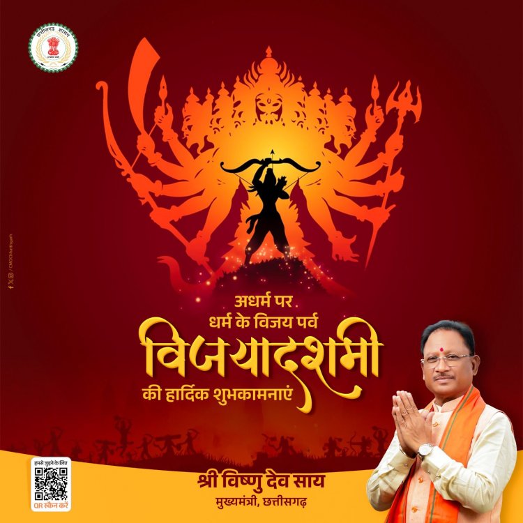 धर्म की अधर्म पर, सत्य की असत्य पर जीत के प्रतीक दशहरा के पावन अवसर पर आपको हार्दिक शुभकामनाएँ।