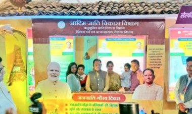 भगवान बिरसा मुण्डा जयंती के अवसर पर जनजातीय गौरव दिवस 14-15 नवंबर को, रायपुर के साइंस कॉलेज परिसर में होगा राज्य स्तरीय भव्य आयोजन, मंत्री श्री नेताम के मार्गदर्शन में राज्य में होगा व्यापक आयोजन