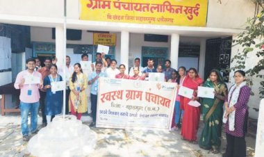 जनजातीय गौरव दिवस पर विशेष ग्राम सभा