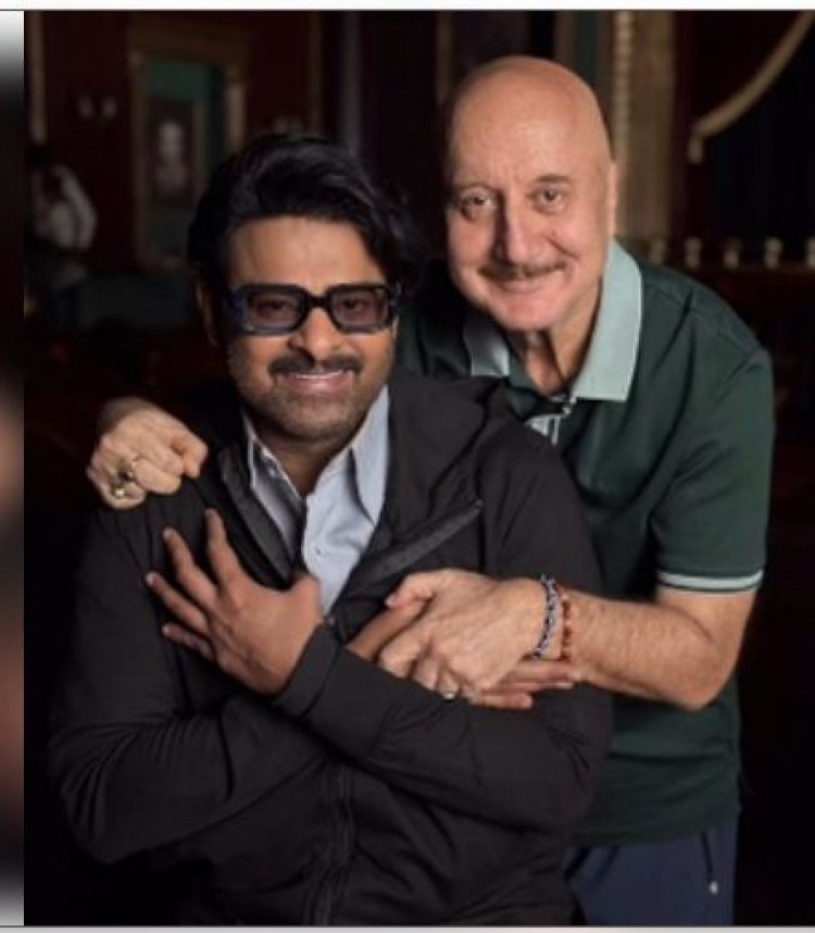 अनुपम खेर अपनी 544वीं फिल्म में प्रभास के साथ दिखेंगे, लेकर आ रहे ‘कमाल की कहानी’