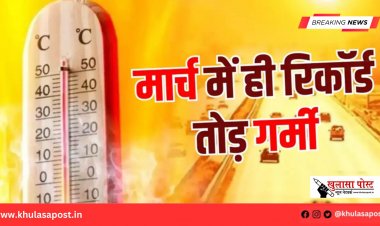 मार्च में पड़ेगी झुलसाने वाली गर्मी, तापमान में जबरदस्त बढ़ोतरी के संकेत