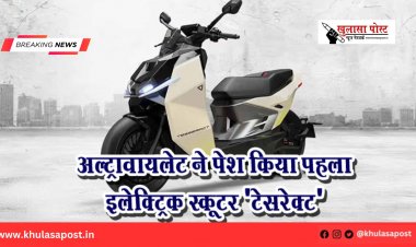 अल्ट्रावायलेट ने पेश किया पहला इलेक्ट्रिक स्कूटर 'टेसरेक्ट'