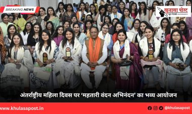 अंतर्राष्ट्रीय महिला दिवस पर ‘महतारी वंदन अभिनंदन’ का भव्य आयोजन