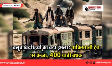 बलूच विद्रोहियों का बड़ा हमला: पाकिस्तानी ट्रेन पर कब्जा, 400 यात्री बंधक