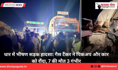 धार में भीषण सड़क हादसा: गैस टैंकर ने पिकअप और कार को रौंदा, 7 की मौत 3 गंभीर