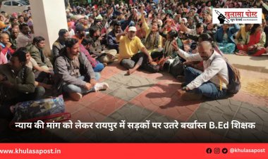 न्याय की मांग को लेकर रायपुर में सड़कों पर उतरे बर्खास्त B.Ed शिक्षक