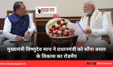 मुख्यमंत्री विष्णुदेव साय ने प्रधानमंत्री को सौंपा बस्तर के विकास का रोडमैप