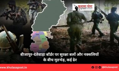 बीजापुर-दंतेवाड़ा बॉर्डर पर सुरक्षा बलों और नक्सलियों के बीच मुठभेड़, कई ढेर