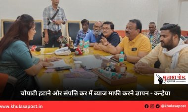 चौपाटी हटाने और संपत्ति कर में ब्याज माफी करने ज्ञापन - कन्हैया