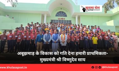 अबूझमाड़ के विकास को गति देना हमारी प्राथमिकता-मुख्यमंत्री श्री विष्णुदेव साय