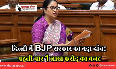 दिल्ली में BJP सरकार का बड़ा दांव: पहली बार 1 लाख करोड़ का बजट