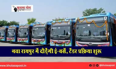 नवा रायपुर में दौड़ेंगी ई-बसें, टेंडर प्रक्रिया शुरू
