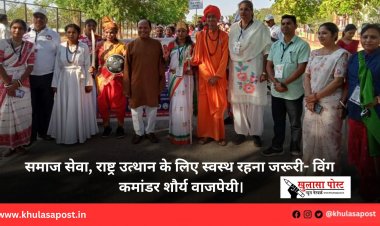 समाज सेवा, राष्ट्र उत्थान के लिए स्वस्थ रहना जरूरी- विंग कमांडर शौर्य वाजपेयी।