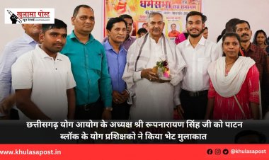 छत्तीसगढ़ योग आयोग के अध्यक्ष श्री रूपनारायण सिंह जी को पाटन ब्लॉक के योग प्रशिक्षको ने किया भेट मुलाकात 