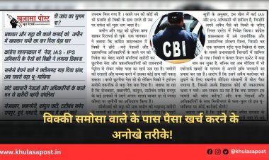 विक्की समोसा वाले के पास पैसा खर्च करने के अनोखे तरीके!