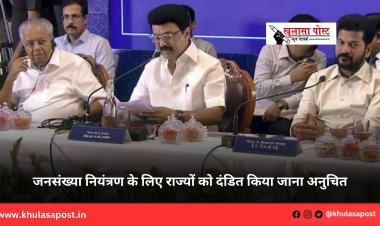 जनसंख्या नियंत्रण के लिए राज्यों को दंडित किया जाना अनुचित