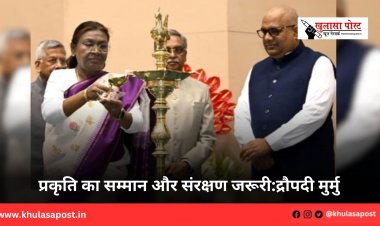 प्रकृति का सम्मान और संरक्षण जरूरी:द्रौपदी मुर्मु