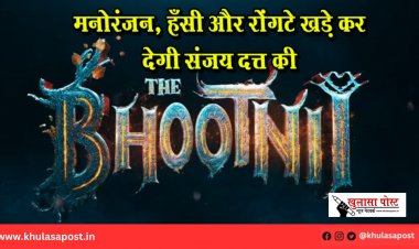 मनोरंजन, हँसी और रोंगटे खड़े कर देगी संजय दत्त की "भूतनी"