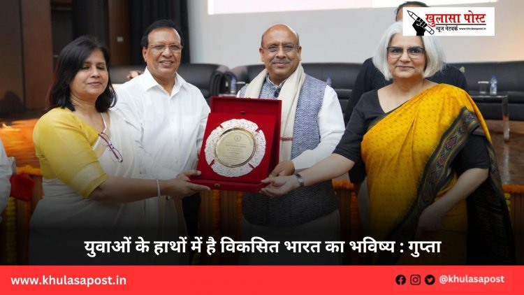 युवाओं के हाथों में है विकसित भारत का भविष्य:गुप्ता 