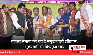 बंजारा समाज का रहा है समृद्धशाली इतिहास: मुख्यमंत्री श्री विष्णुदेव साय