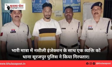 भारी मात्रा में नशीली इंजेक्शन के साथ एक व्यक्ति को थाना सूरजपुर पुलिस ने किया गिरफ्तार।