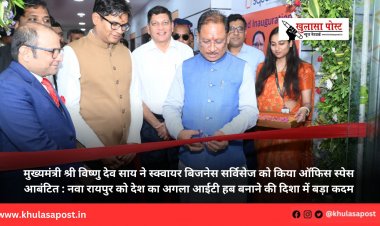 मुख्यमंत्री श्री विष्णु देव साय ने स्क्वायर बिजनेस सर्विसेज को किया ऑफिस स्पेस आबंटित : नवा रायपुर को देश का अगला आईटी हब बनाने की दिशा में बड़ा कदम
