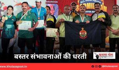 बस्तर संभावनाओं की धरती