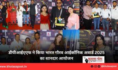 डीपीआईएएफ ने किया भारत गौरव आईकॉनिक अवार्ड 2025 का शानदार आयोजन