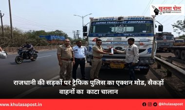 राजधानी की सड़कों पर ट्रैफिक पुलिस का एक्शन मोड, सैकड़ों वाहनों का  काटा चालान