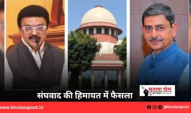 संघवाद की हिमायत में फैसला