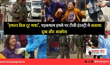 'हमारा दिल टूट गया', पहलगाम हमले पर टीवी इंडस्ट्री ने जताया दुख और आक्रोश