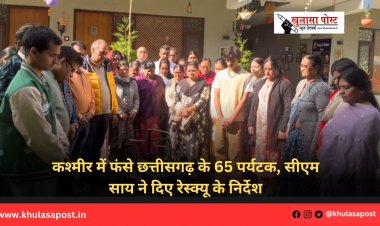 कश्मीर में फंसे छत्तीसगढ़ के 65 पर्यटक, सीएम साय ने दिए रेस्क्यू के निर्देश