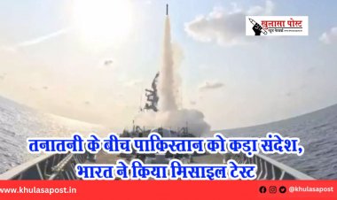 तनातनी के बीच पाकिस्तान को कड़ा संदेश, भारत ने किया मिसाइल टेस्ट