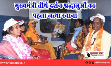 मुख्यमंत्री तीर्थ दर्शन श्रद्धालुओं का पहला जत्था रवाना