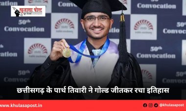 छत्तीसगढ़ के पार्थ तिवारी ने गोल्ड जीतकर रचा इतिहास