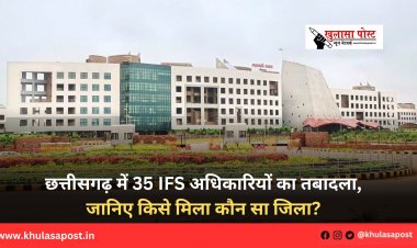 छत्तीसगढ़ में 35 IFS अधिकारियों का तबादला, जानिए किसे मिला कौन सा जिला?