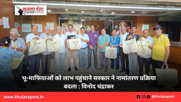 भू-माफियाओं को लाभ पहुंचाने सरकार ने नामांतरण प्रक्रिया बदला : विनोद चंद्राकर