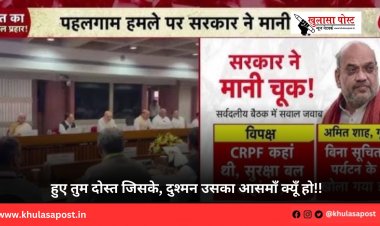 हुए तुम दोस्त जिसके, दुश्मन उसका आसमाँ क्यूँ हो!!