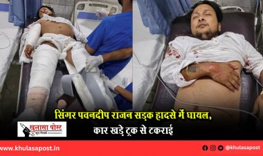 सिंगर पवनदीप राजन सड़क हादसे में घायल, कार खड़े ट्रक से टकराई