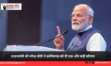 प्रधानमंत्री श्री नरेन्द्र मोदी ने छत्तीसगढ़ को दी एक और बड़ी सौगात