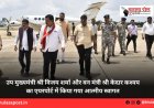 उप मुख्यमंत्री श्री विजय शर्मा और वन मंत्री श्री केदार कश्यप का एयरपोर्ट में किया गया आत्मीय स्वागत