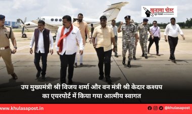 उप मुख्यमंत्री श्री विजय शर्मा और वन मंत्री श्री केदार कश्यप का एयरपोर्ट में किया गया आत्मीय स्वागत