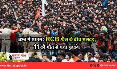 जश्न में मातम: RCB फैंस के बीच भगदड़, 11 की मौत से मचा हड़कंप