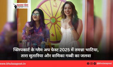 फ्लिपकार्ट के ग्लैम अप फेस्ट 2025 में तमन्ना भाटिया, तारा सुतारिया और वामिका गब्बी का जलवा